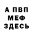 Амфетамин Розовый Venom D