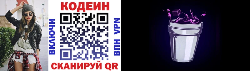 наркотики  Дубовка  сайты даркнета наркотические препараты  Кодеин напиток Lean (лин) 