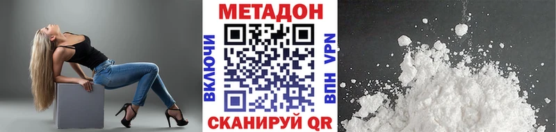 MEGA онион  Дубовка  Метадон methadone  сайты даркнета как зайти  закладка 